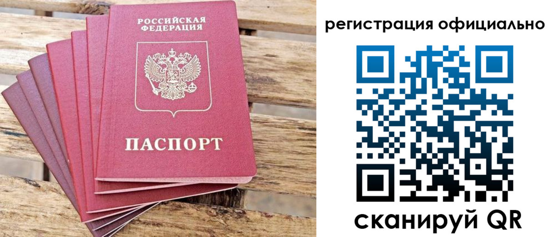 прописка законно в Мордовии